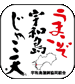 宇和島蒲鉾協同組合加盟店