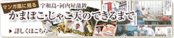 かまぼこ・じゃこ天のできるまで